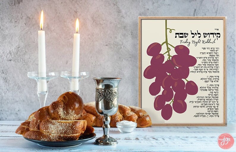 Shabbat Kiddush Blessing Hebrew Home Blessing Minimal Art Jewish Gift Wall Decor Israel Art Poster Prayer for Living Room Israeli Artist