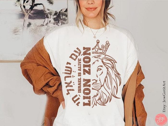 Lion Zion Am Yisrael Chai TShirt Judah shirt graphic tee vintage shirt, israel art jewgotitart jewish gift Israelite Israeli Pride Proud Jew