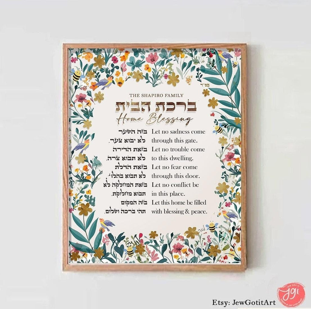 Home Blessing Wall Art Print - Hebrew & English Am Yisrael Chai - Jewish Gift by Israeli Artist - Rosh Hashanah Art Poster and Brachot