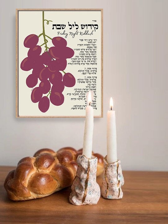 Shabbat Kiddush Blessing Hebrew Home Blessing Minimal Art Jewish Gift Wall Decor Israel Art Poster Prayer for Living Room Israeli Artist