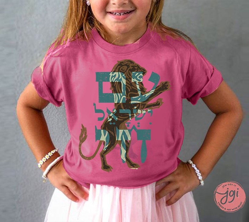 Lion Zion Am Yisrael Chai Israel Shirt, Tshirt, graphic tee Israel art jewish Art jewish gift Israelite Israeli Pride Jew Israeli Artist