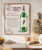 Hagefen Blessing Wall Art Wine Grape Juice Blessings Hebrew Bracha Poster Am Yisrael Chai Jewish Gift Israeli Artist Jewish Gifts Israel Art