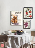Blessing on Grains Mezunot Hebrew Bracha Brachot food blessing, Jewish gift, minimal art, wall decor, Jewish art, Israel art Poster Wall art