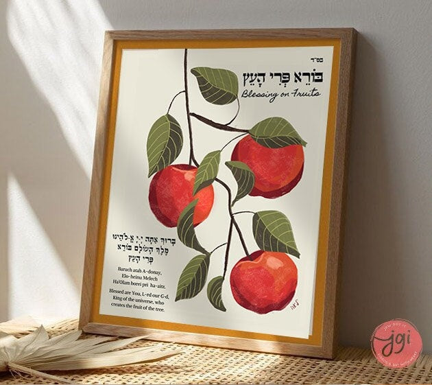 Blessing on Fruits HaEtz Hebrew Bracha Brachot Home blessing, Jewish gift, minimal art, wall decor, Jewish art, Israel art Poster Wall art