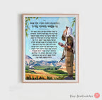 Soldier Prayer Magnets or Art Print Blessing Wall Poster Print Israel Jewish gift Framed IDF Soldiers Hebrew Art Yisrael Chai gifts Israeli