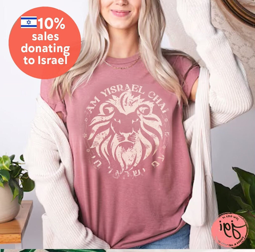 Am Yisrael Chai Lion of Zion Shirt, Tshirt, graphic tee, vintage shirt, israel, art, jewish, jewish gift Israelite, Israeli Pride, Proud Jew
