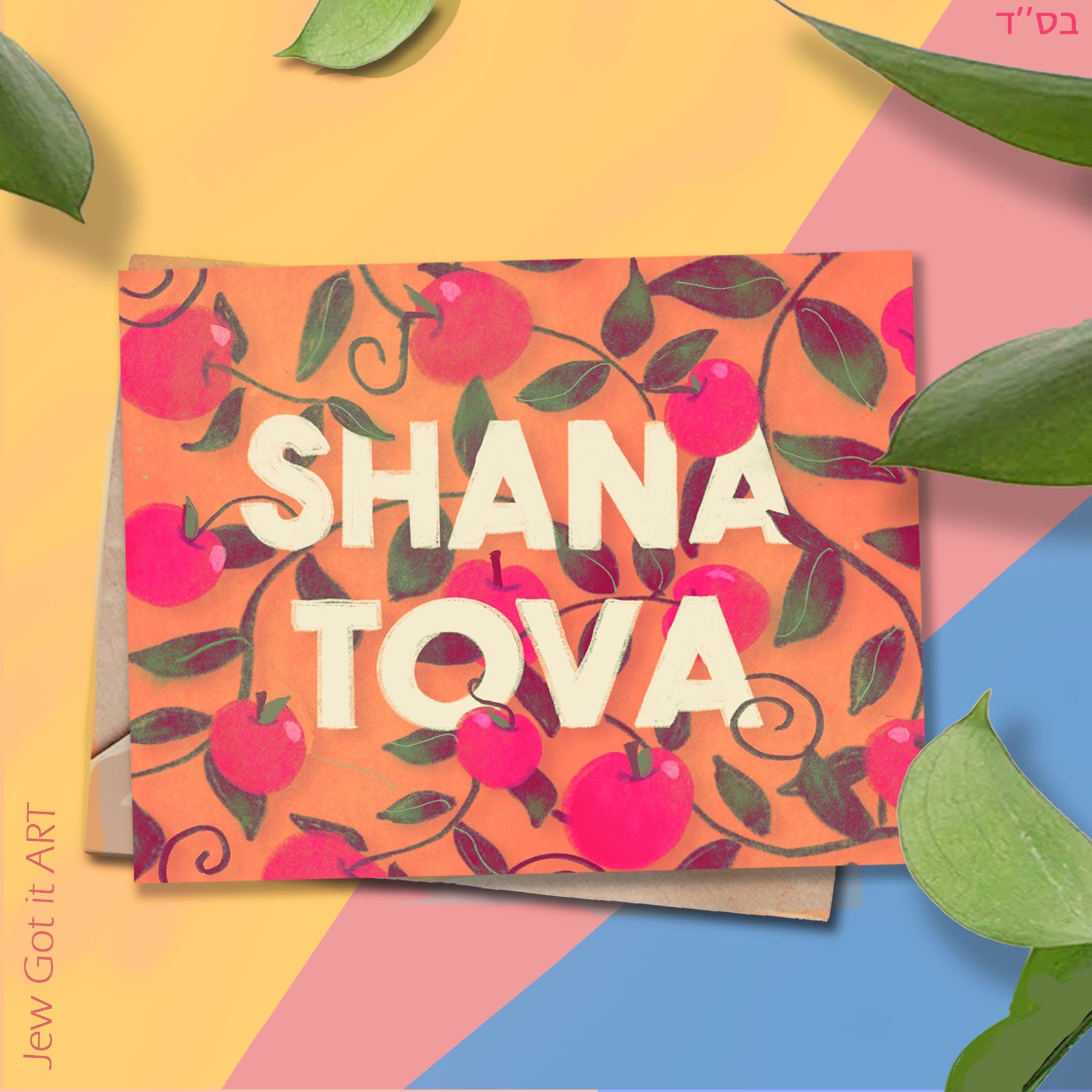 Rosh Hashanah Shana tova Apple Card, Greeting Card Shana Tova Jewish Holiday Greeting Cards, shana tova gifts shana tova card rosh hashana