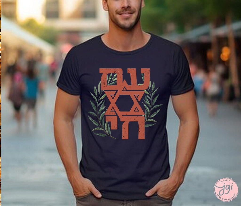 Am Yisrael Chai Shirt Unisex Short Sleeve Tee, Tshirt, graphic tee, vintage shirt israel, art jewish, gift Israelite Israeli Pride Proud Jew