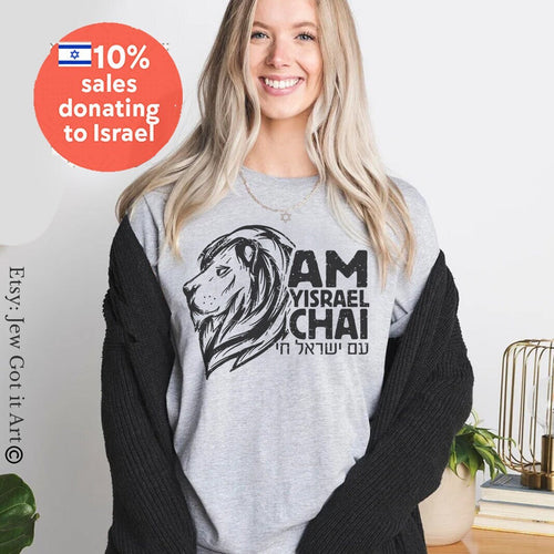 Am Yisrael Chai Judah Unisex Cotton TShirt Lion of Zion shirt Graphic Vintage Shirt, israel art, hanukkah jewish gift Israelite, Israeli Jew