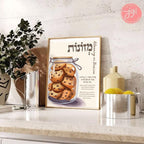 Blessing on Grains Mezunot Hebrew Bracha Brachot food blessing, Jewish gift, minimal art, wall decor, Jewish art, Israel art Poster Wall art