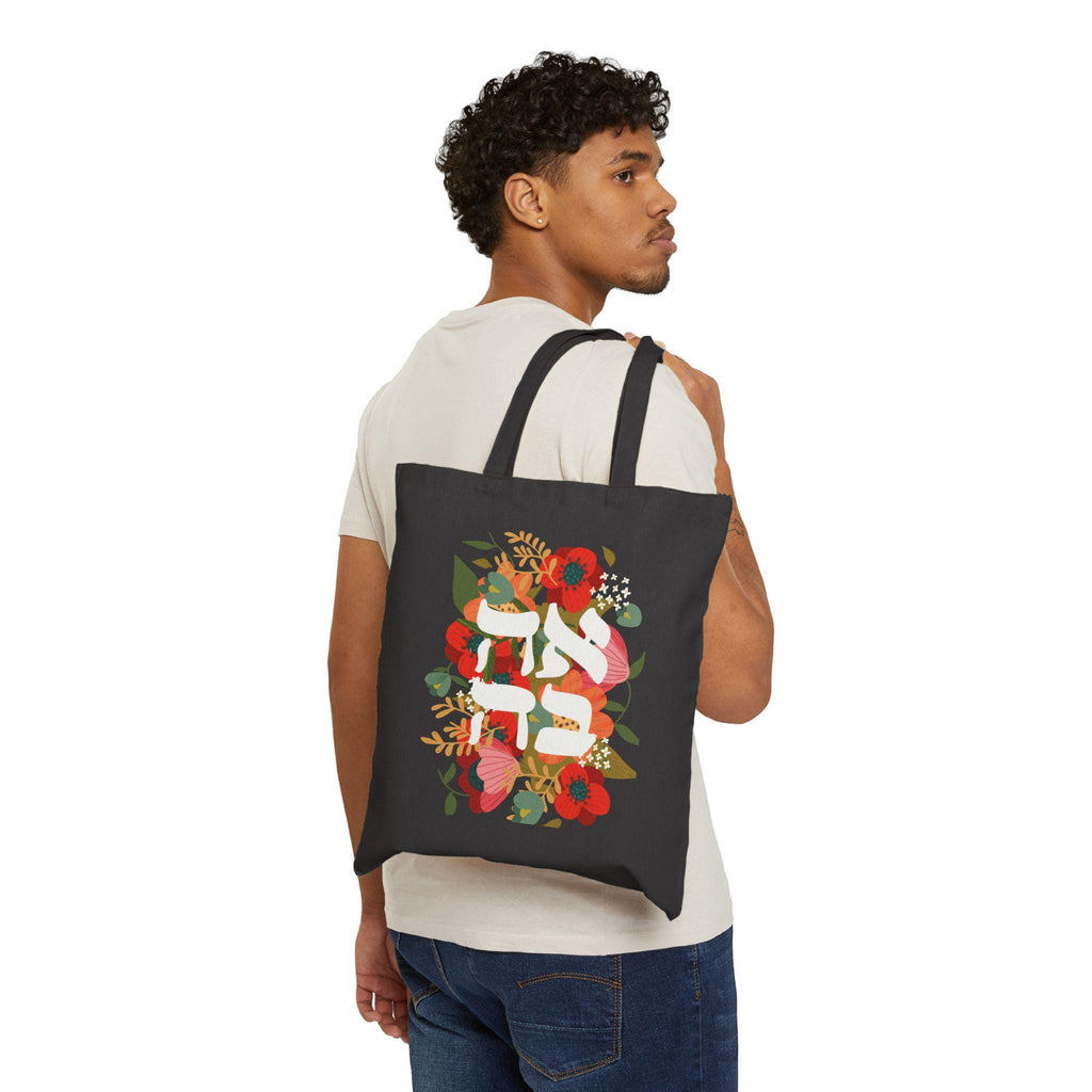 Ahava Love Tote Bag Design Trendy Israeli Artist Israel Art Jewish Holiday Passover Support Flowers Nature Gift Gifts Canvas cotton art