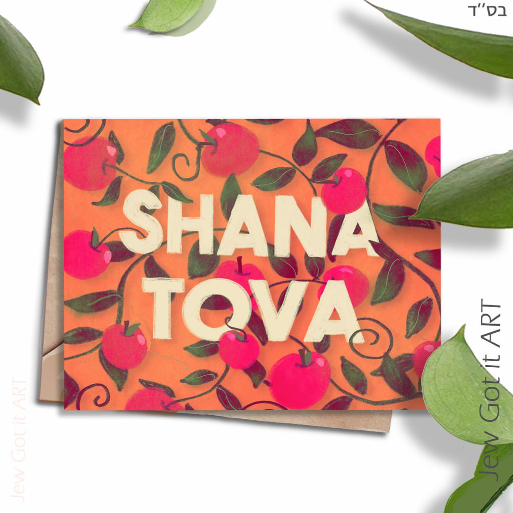 Rosh Hashanah Shana tova Apple Card, Greeting Card Shana Tova Jewish Holiday Greeting Cards, shana tova gifts shana tova card rosh hashana