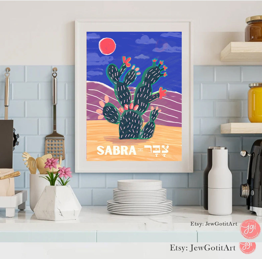 Sabra Cactus Israel Art Print Wall Art Poster Print Israel Jewish gift Hand drawn Flowers Art Yisrael Chai gifts Israeli Artist Desert Art