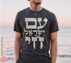 Am Yisrael Chai Hebrew TShirt graphic shirt israel art jewish gift Gifts Jew Israeli Graphic Tee Jewish Holiday Sahvuot Israeli Artist