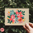 TODA RABA Greeting Cards Bundle of 4 | todah raba, thank you card | Jewish, Hebrew, Jewish designs, Jewish Art, Bar Bat Mitzvah, Wedding