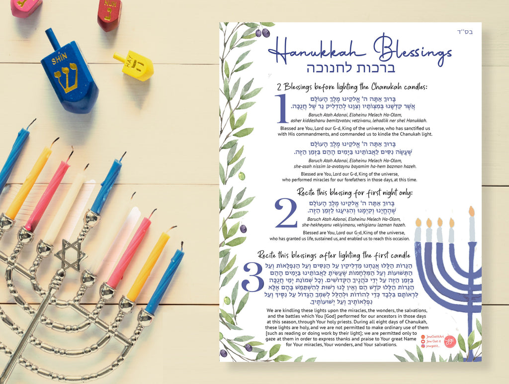 Hanukkah Blessings Printable: Jewish Holiday Brachot (PDF & JPEG)