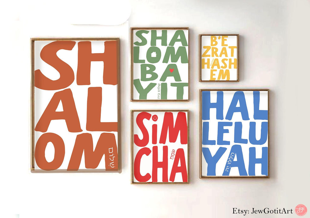 Shalom Hebrew Wall Art Print Jewish Peace Poster Am Yisrael Chai Framed or Unframed Jewish Home Decor Bible Art Israel Art Jewish Gift