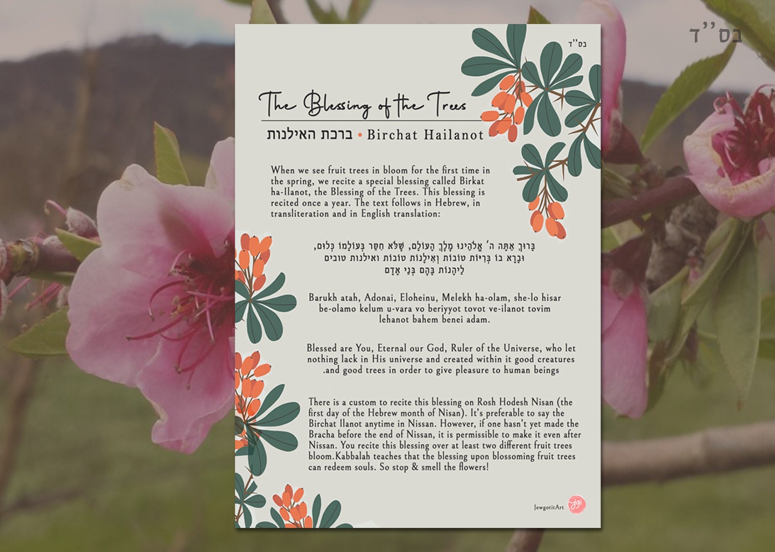 Blessing of Fruit Trees Printable Sheet Download Brachat HaIlanot | Explanation, English & Hebrew blessings | Passover Pesach Jewish Holiday