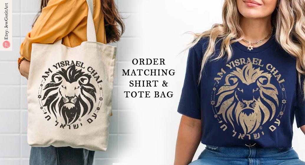 Am Yisrael Chai TShirt, Lion of Zion shirt graphic tee vintage shirt, israel art, jewgotitart jewish gift Israelite, Israeli Pride Proud Jew