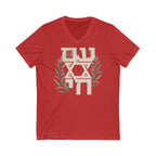 Any Design on V-Neck Tshirt, Unisex Jersey Short Sleeve V-Neck Tee, Hanukkah, hanukkah gifts, tshirt, graphic tee, Israel art, Am Yisrael