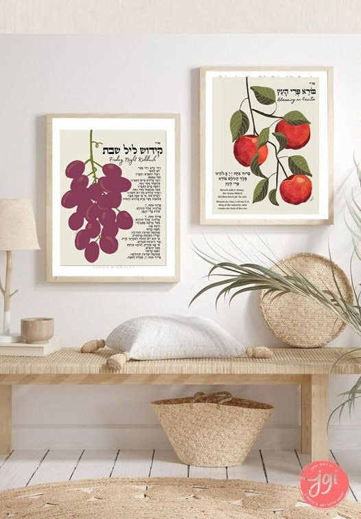 Shabbat Kiddush Blessing Hebrew Home Blessing Minimal Art Jewish Gift Wall Decor Israel Art Poster Prayer for Living Room Israeli Artist