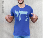 Chai to Life shirt Am Yisrael Chai TShirt shirt graphic tee Hebrew letter israel ar jewish gift Gifts Israelite, Israeli Pride Proud Jew
