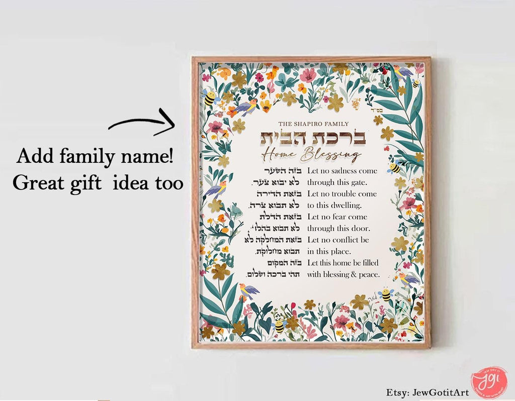 Home Blessing Art Print: Hebrew & English, Jewish Rosh Hashanah Gift