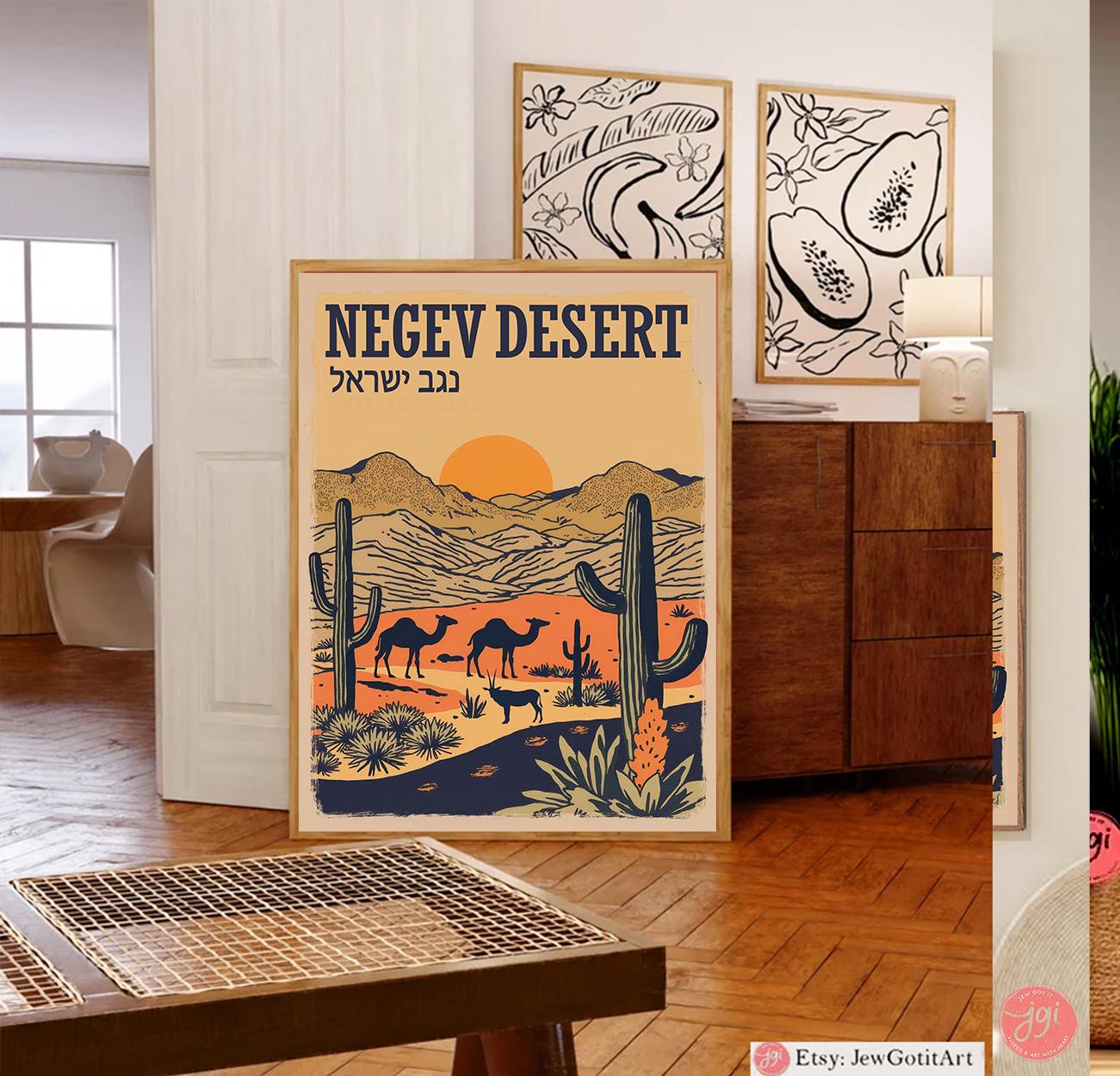 Negev Desert Israel Wall Art Landscape Art Desert Decor Israeli Art Print Negev Desert Poster Middle Eastern Wall Art Nature Art Print Gift