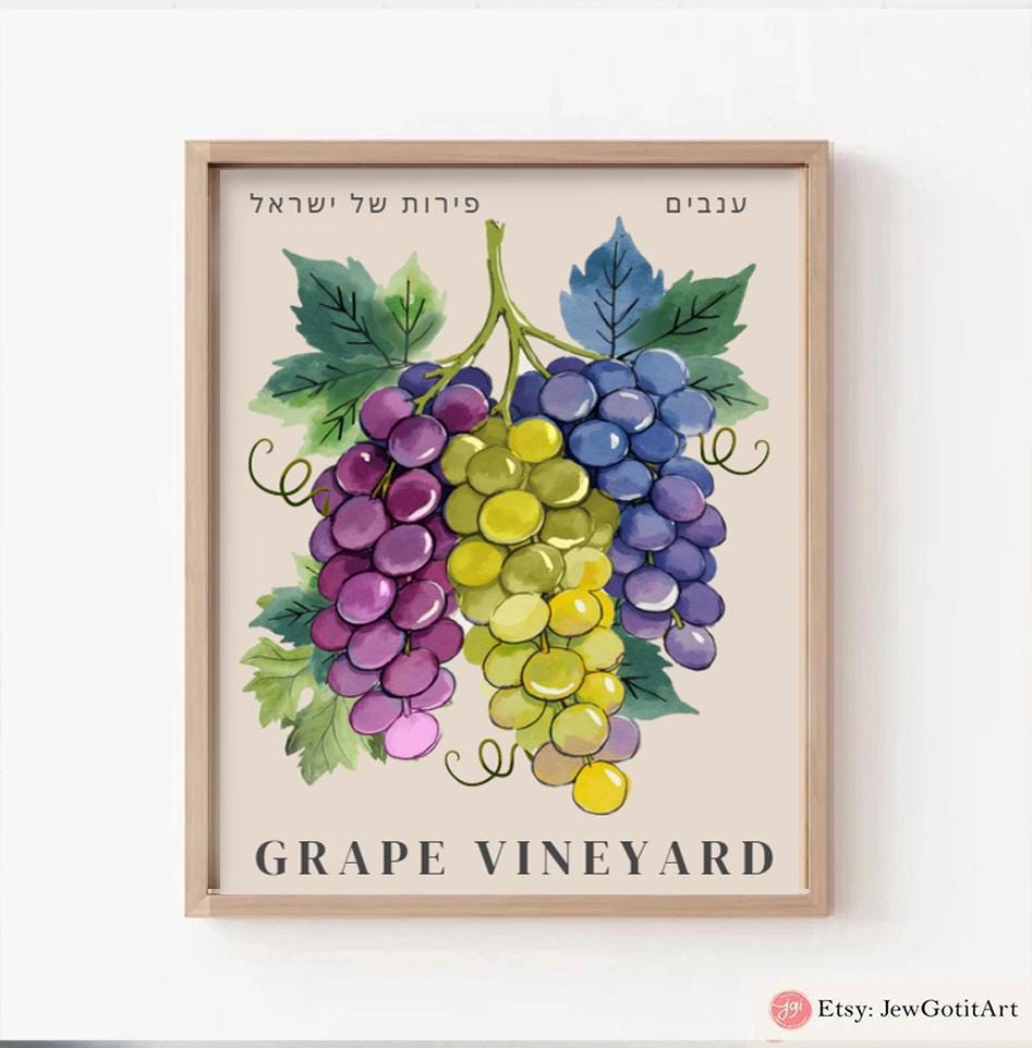 Grape Vineyard Wall Art Jewish Art Israel Print Am Yisrael Chai Jewish Kitchen Decor Israel Living Room Fruit Art Fruit Market Judaica Gift