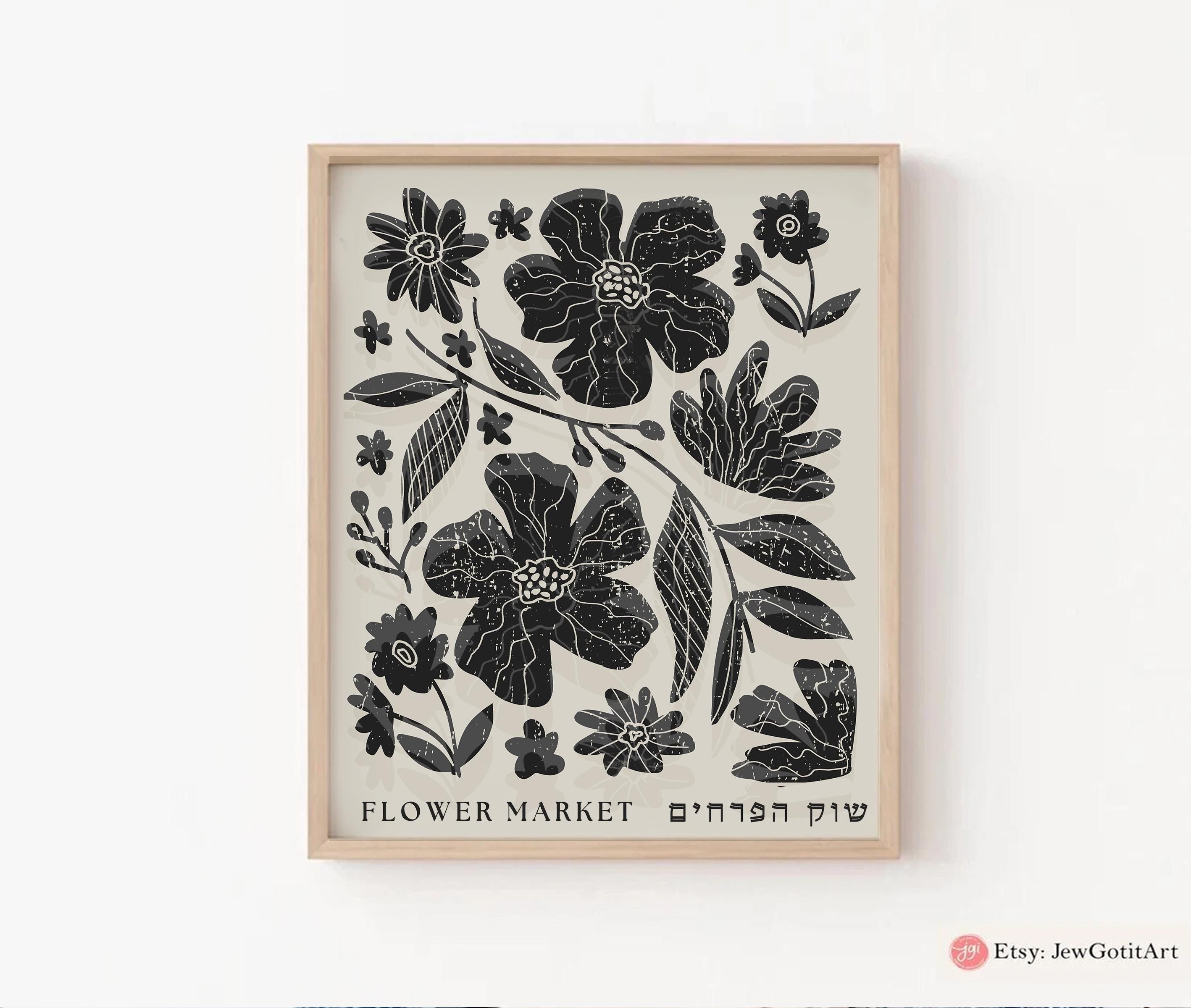 Flower Market Wall Art Poster Israeli Artist Gift Jewish Pride Apparel Am Yisrael Chai Flowers Art Design Hebrew Living room Kitchen Decor