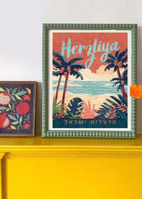 Herzliya Beach Wall Art Poster Print, Painting Hebrew Jewish Israel Jewish gift Hand drawn aesthetic Israel prints gifts Israeli Artist City