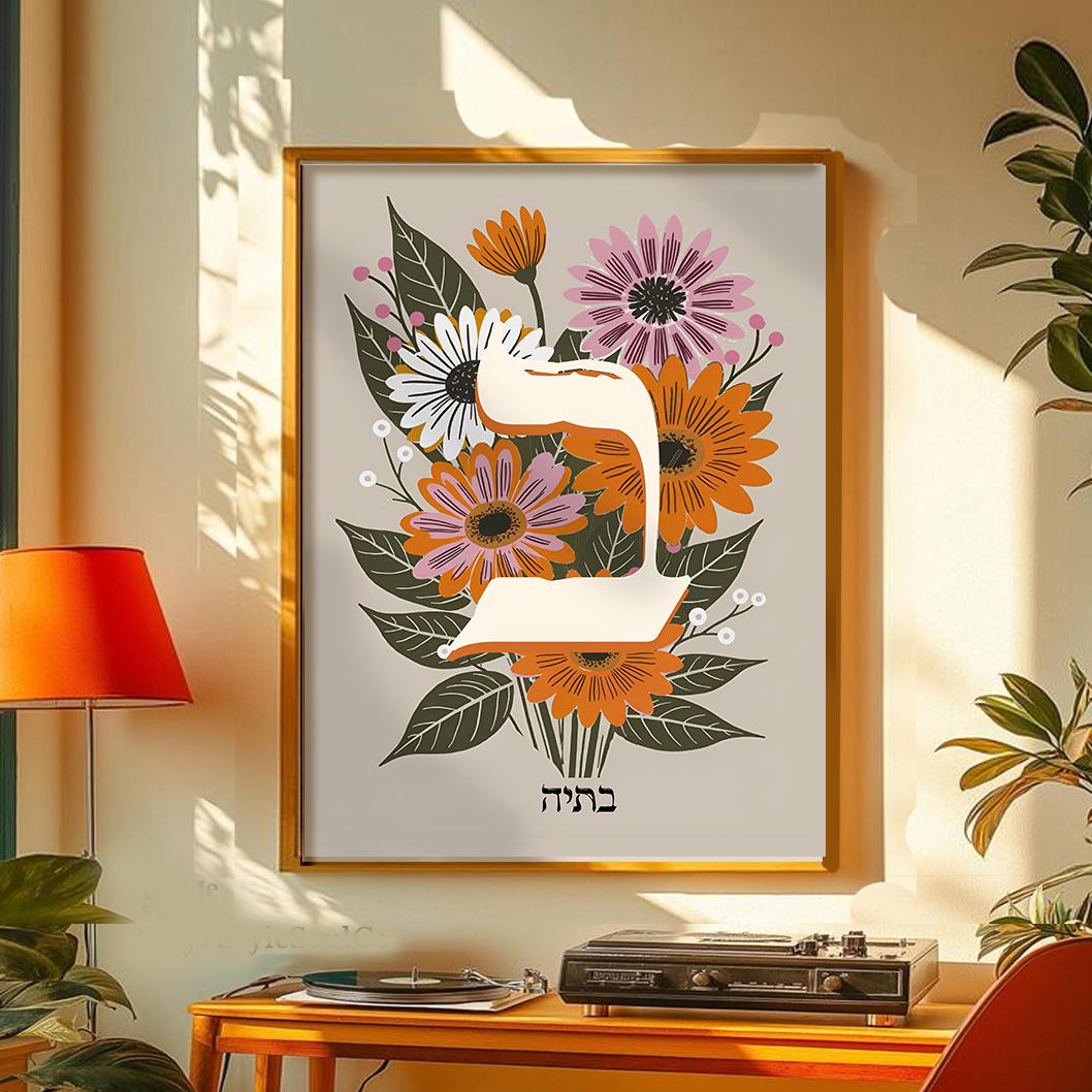 Personalized Name Wall Art Download Boho Floral Baby Name Print Toddler Teen Room Decor Custom Nursery Name Sign Gift Hebrew Name Baby Gift