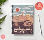 Jerusalem Notebook Spiral Vintage Art Journal Planner Cover Wire-O Hanukkah Notebook Lined Pages Diary Travel Gift Birthday Gift gifts