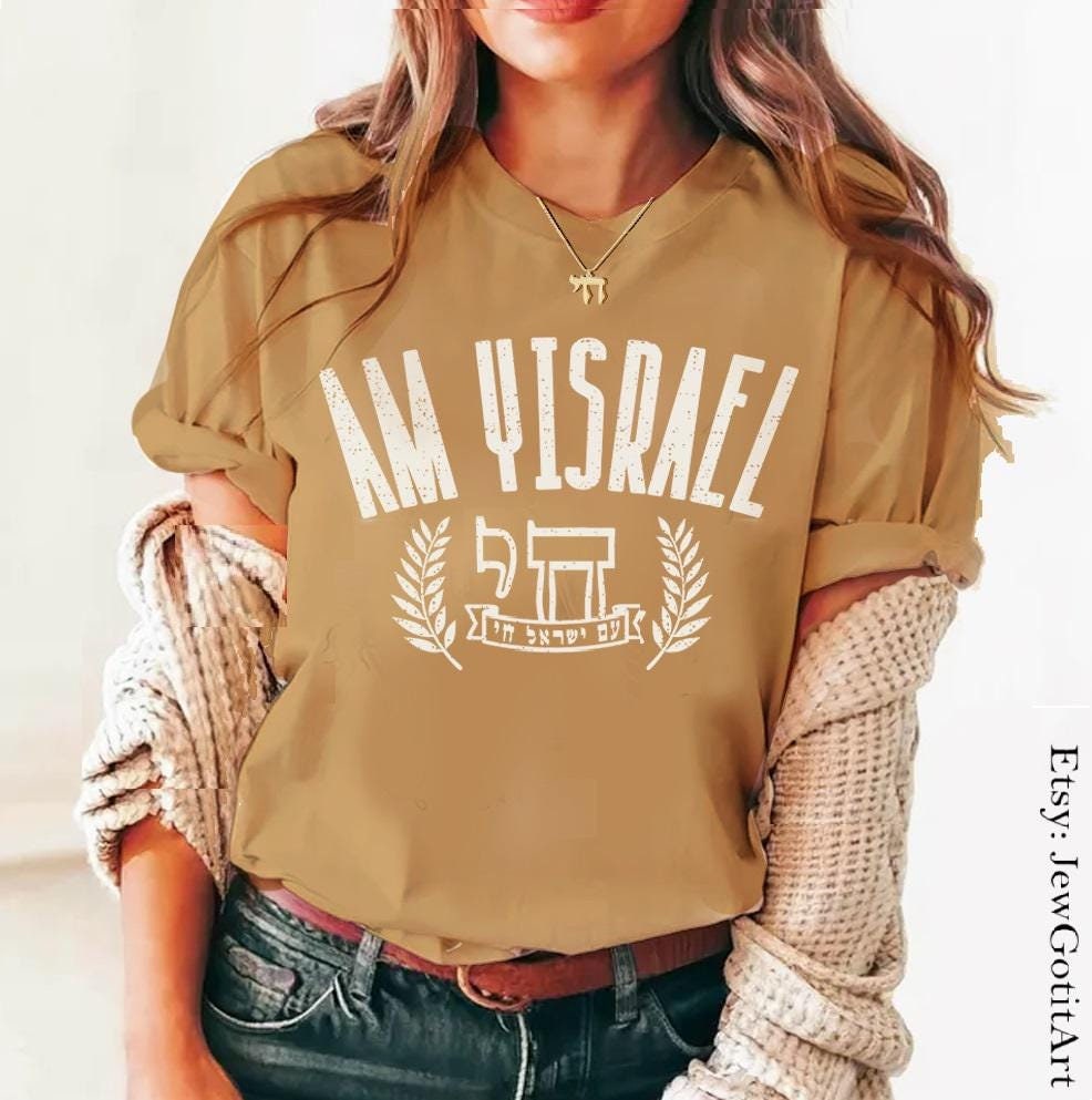 Am Yisrael Chai Shirt Israel T-Shirt Israeli Flag jewish gift Israeli Artist Rosh Hashanah Jewish Holiday Gifts Jewish Art Israel Tshirt