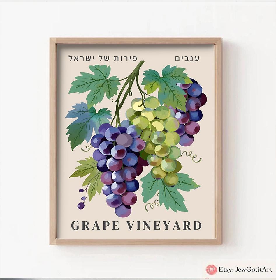 Grape Vineyard Wall Art Jewish Art Israel Print Am Yisrael Chai Jewish Kitchen Decor Israel Living Room Fruit Art Fruit Market Judaica Gift
