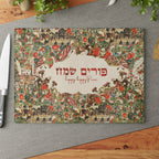 Purim Cutting Board Personalized Mishloach Manot Glass Israel Art jewish gift Israeli artist Israeli Gifts Purim Decoration Costume Israel