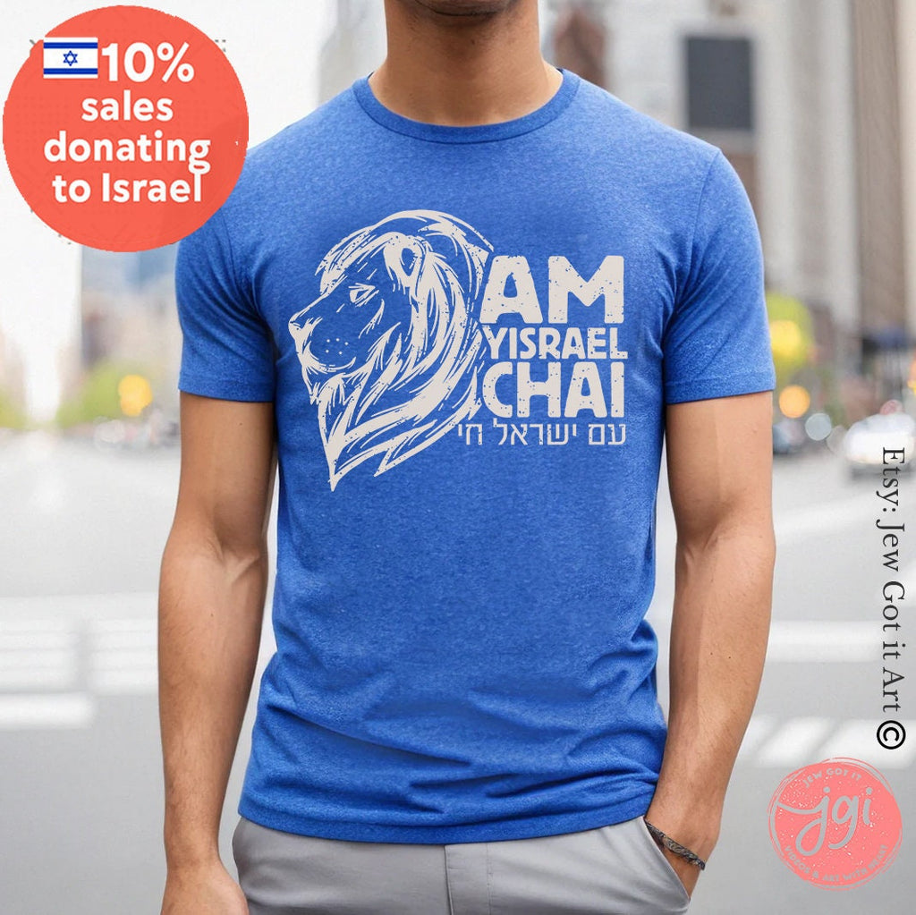 Am Yisrael Chai Judah Unisex Cotton TShirt Lion of Zion shirt Graphic Vintage Shirt, israel art, hanukkah jewish gift Israelite, Israeli Jew