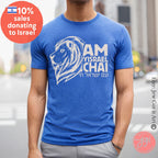 Am Yisrael Chai Judah Unisex Cotton TShirt Lion of Zion shirt Graphic Vintage Shirt, israel art, hanukkah jewish gift Israelite, Israeli Jew