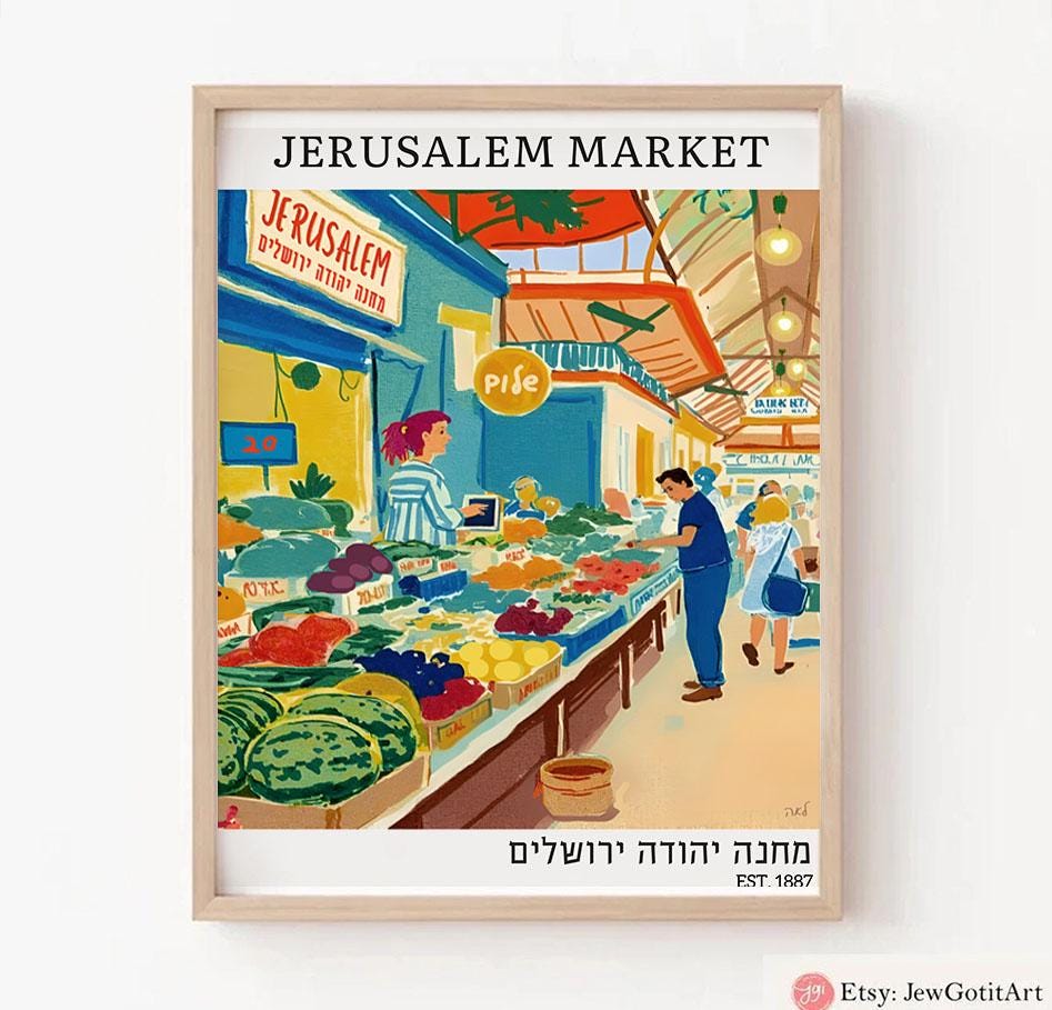 Jerusalem Market Wall Art Mahane Yehuda Shuk Print Israel Poster Print Jewish Kitchen Art Fruit Am Yisrael Chai Gift Israeli Artist Decor