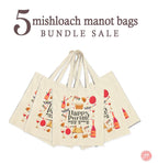 Purim Mishloach Manot tote bag Cotton Shopping bag jewish Holiday gifts Israel Art gifts Israeli Artist Personalized Custom Support Israel