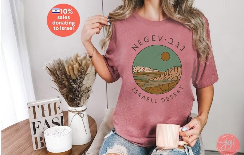 Negev Israel Desert Shirt Unisex Heavy Cotton Tee Tshirt Stand with Israel Art Jewish shirt Am Yisrael Chai Drawing Graphic Tee Vintage gift
