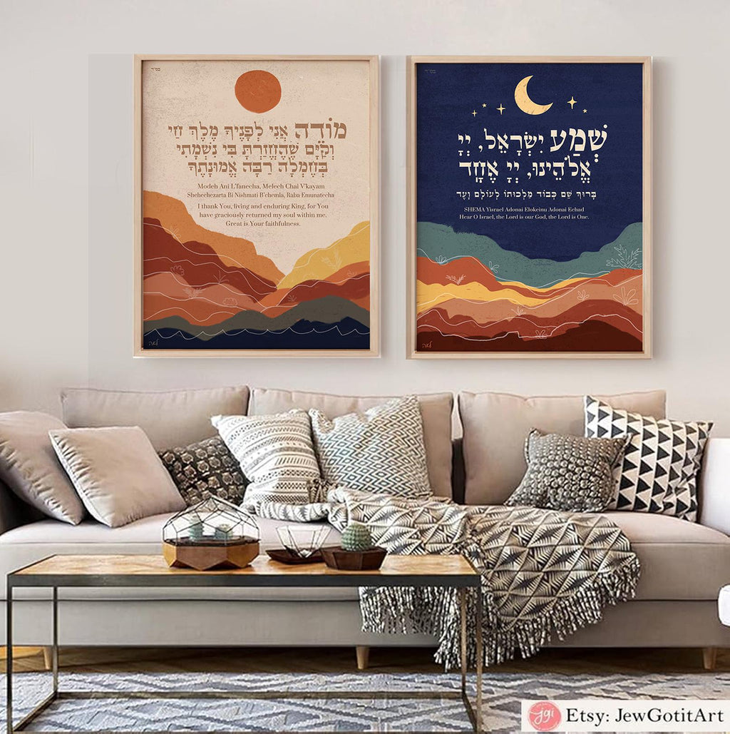 Shema Blessing Modeh Ani Prayer Wall Art | Jewish Gift Print | Am Yisrael Chai Israel Art Am Yisrael Chai Hebrew Blessing Prayer Gifts שמע