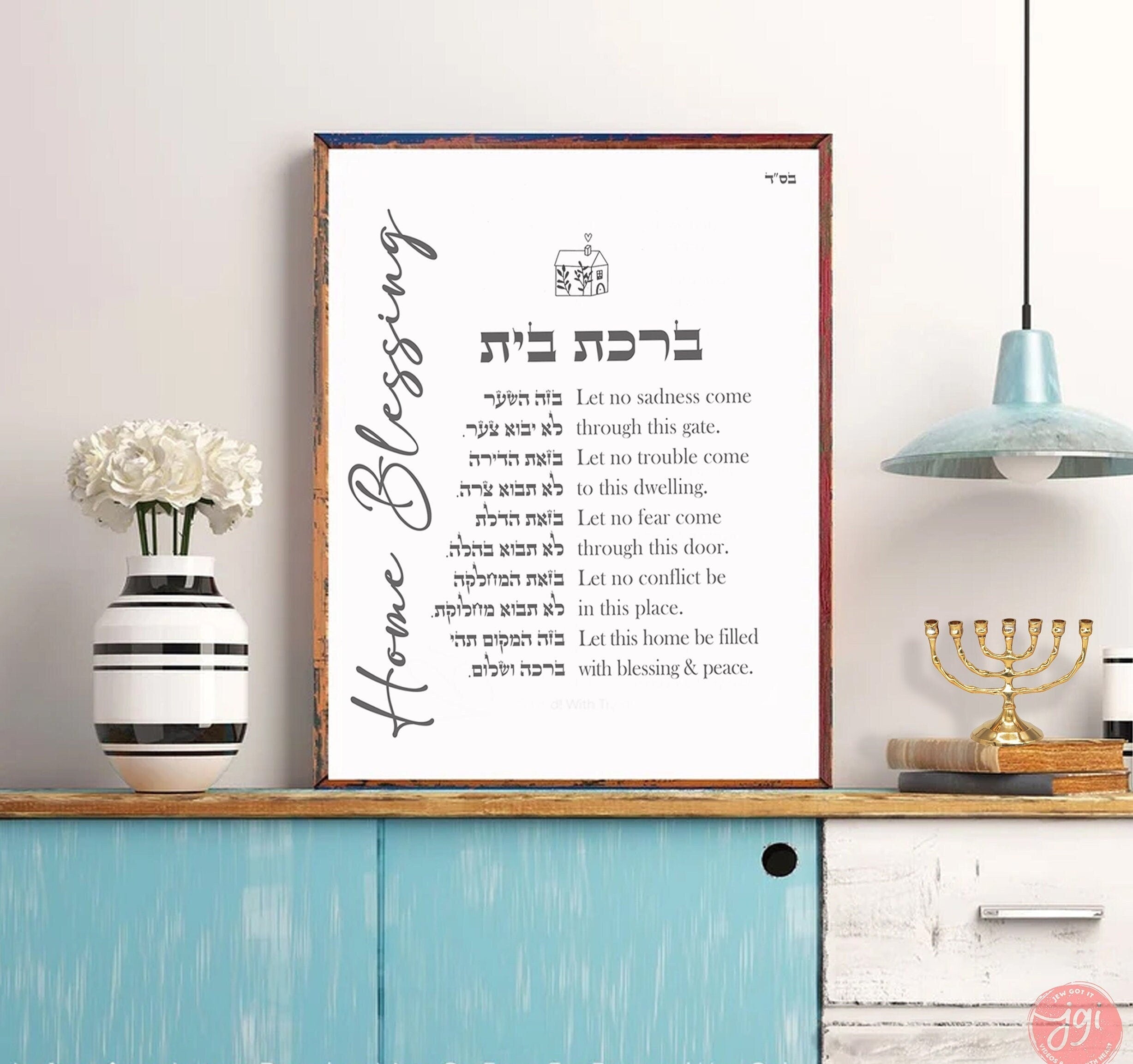 Home Blessing in Hebrew and English, Blessings Jewish gift minimal art wall decor Jewish art Israel art Israeli Artist Matte Poster,wall art