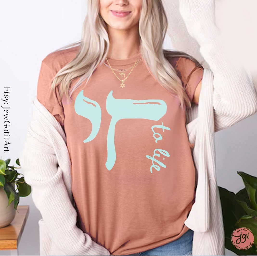 Chai to Life shirt Am Yisrael Chai TShirt shirt graphic tee Hebrew letter israel ar jewish gift Gifts Israelite, Israeli Pride Proud Jew