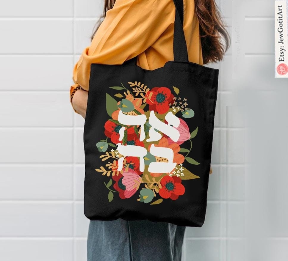 Ahava Love Tote Bag DesignHebrew Israeli Artist Israel Art Jewish Holiday Hanukkah Support Flowers Nature Gift Gifts Canvas cotton art