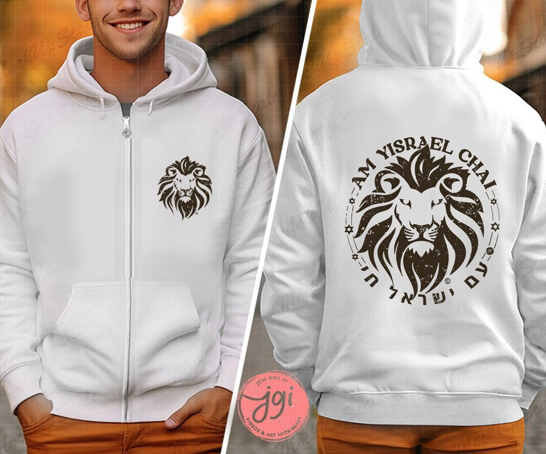 Am Yisrael Chai Zip Hooded Sweatshirt Lion Zion Unisex Heavy Blend Full , zip up hoodie, zip up hoodies, israelite, israeli sweater, jew art