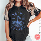 Israel Established 1275 BCE Est Am Yisrael Chai TShirt graphic shirt israel art jewish gift Yom Haatzmaut Gifts Jew Israeli Tree Israel Flag