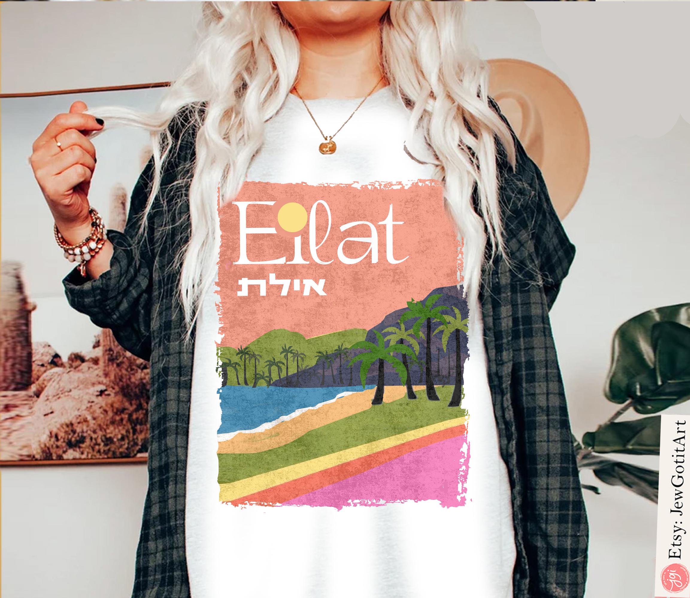 Eilat Israel Tshirt unisex Shirt woman, man shirt, jewish gifts Israel Art Design Jewish Shirt Hanukkah Israeli Artist City Cities of Israel