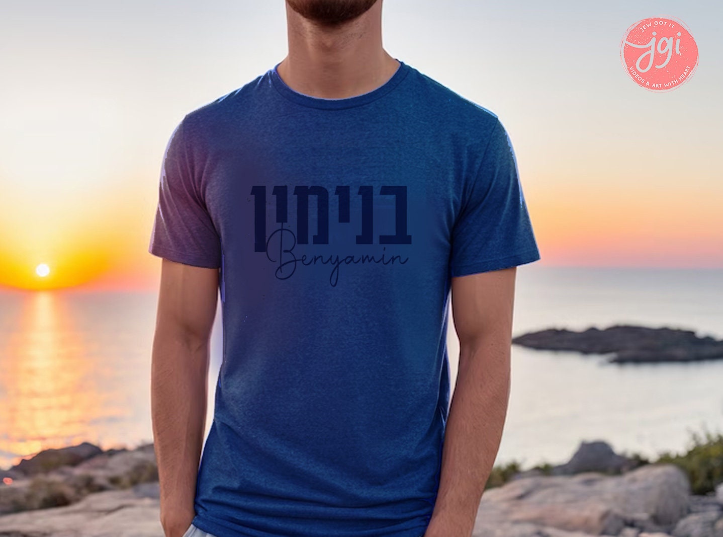 Hebrew Name on a Customized Shirt, Custom shirt design, Personalized, Customized Shirt, Design Graphic Shirt, Jewish gift, shirt gift