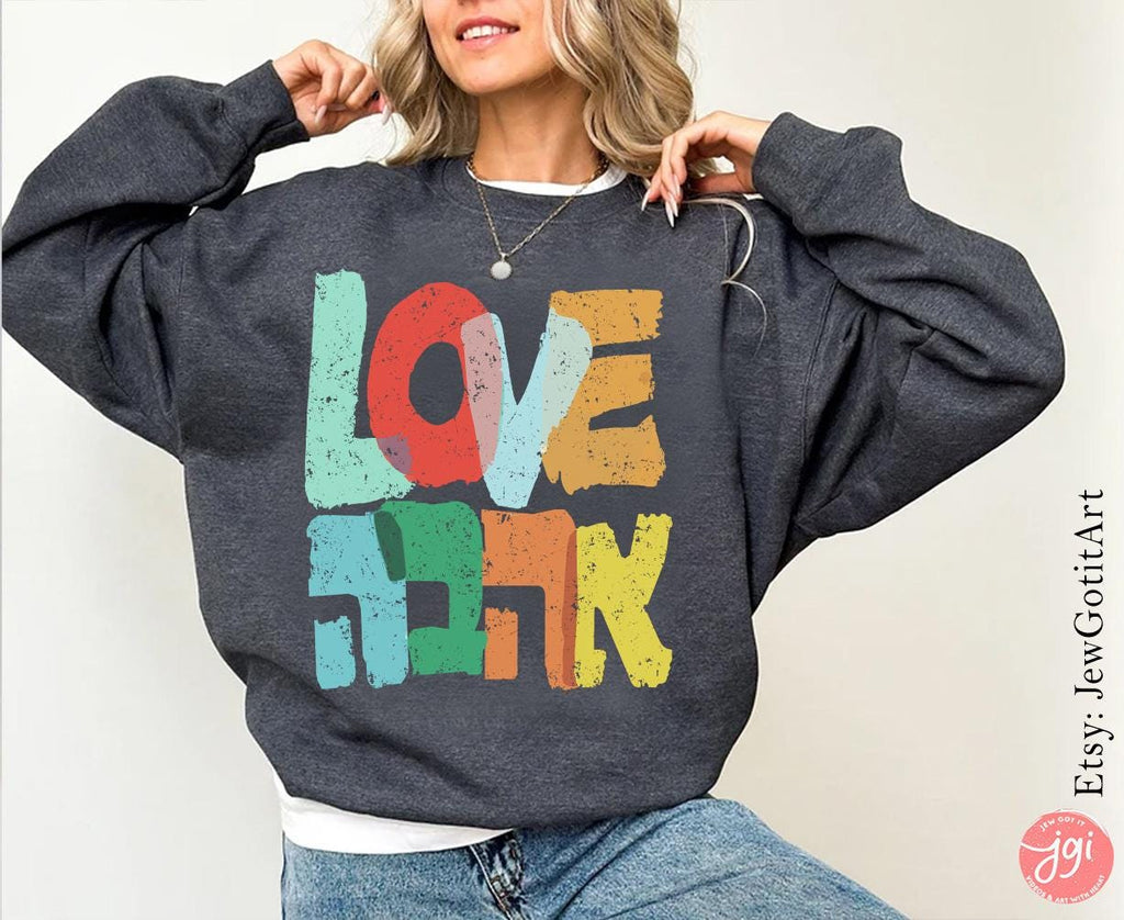 Ahava Love Sweater Design Unisex Hebrew Shirt Israeli Artist Israel Art Jewish Holiday Rosh Hashanah Gifts Support Israel Am Yisrael Chai